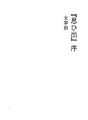 「추억」 서론