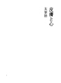 피부와 마음