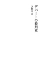 백화점의 교수형 집행인