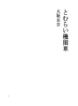 장례 기관차