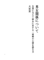 남녀 관계에 대해