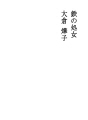 아이언 메이든