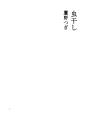 무시보시