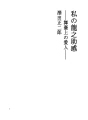나의  류노스케 감 - 무대 위의 애인 -