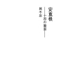 안중근 - 열네 장면 -