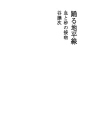 춤추는 지평선 07 피와 모래의 입맞춤