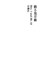 춤추는 지평선 09 Mrs.7 and Mr.23