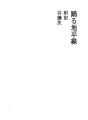 춤추는 지평선 13 부기