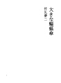 커다란 박쥐우산