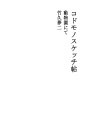 어린이의 스케치북 (동물원에서)