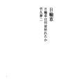 해바라기 (해바라기는 왜 시들었는가)