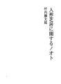 인형극에 관한 노트