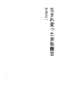다시태어난 아카사카 별궁