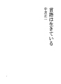언어는 살아있다