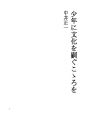 소년 문화를 이어가는 마음