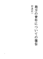 지방 청년에 대한보고