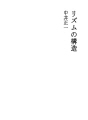 리듬의 구조