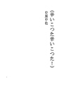 (괴롭다 괴로워!)