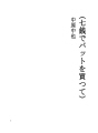 (칠전으로 담배를 사고)