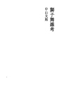 사자춤 잡고