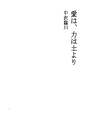 사랑은 힘은 흙으로부터