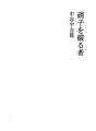 유리창을 깨는 사람