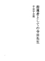 샐러드의 불가사의