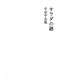 지도자로서의 테라다 선생님