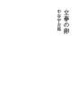 입춘 계란