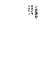 대보살 고개 27 레이보 편