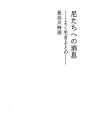 비구니들에의 소식 - 잘 지네시오 -
