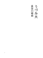 감춰진 불씨