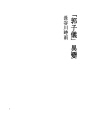 「곽자의」이변