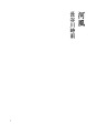 강바람