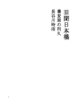구문 니혼바시 03 메밀국수집 리큐
