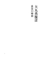 구문 니혼바시 05 다이마루 포목전