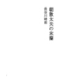 구문 니혼바시 11 초우산 다이부의 후예