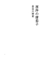 구문 니혼바시 14 서양 호박