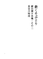구문 니혼바시 23 카나쿠소부토리 (속 구문 니혼..