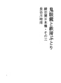 구문 니혼바시 24 오니메가네토 카나쿠소부토리 (..