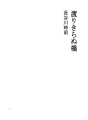 구문 니혼바시 25 건너지 못하는 다리