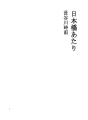 니혼바시 부근