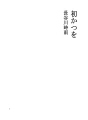 햇물 가다랑어