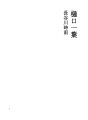히구치 이치요