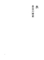 물