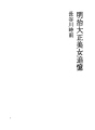 메이지 다이쇼 미인 추억
