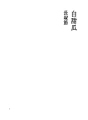 흰 참외