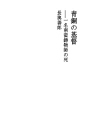 청동 그리스도 - 별칭 남방 주물사의 죽음