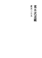 관영무도감