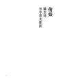 천랑